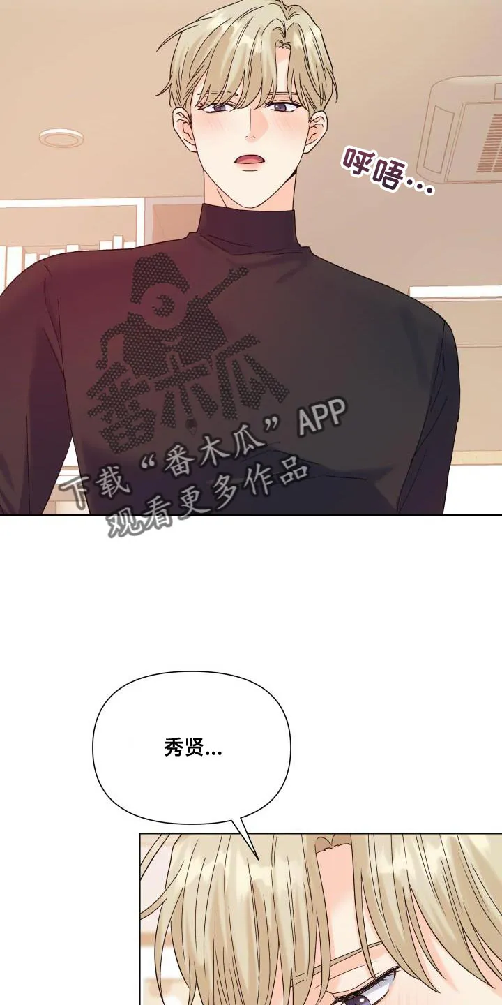 掌中漫画书推荐漫画,第100章：【第二季】有苦头吃了13图