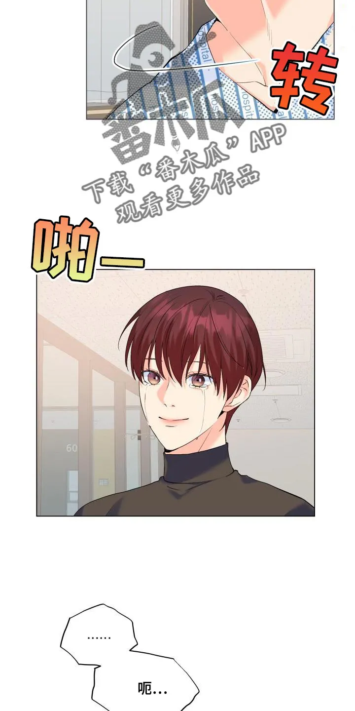 掌中玫瑰漫画漫画,第126章：【第二季】才不会胡思乱想5图