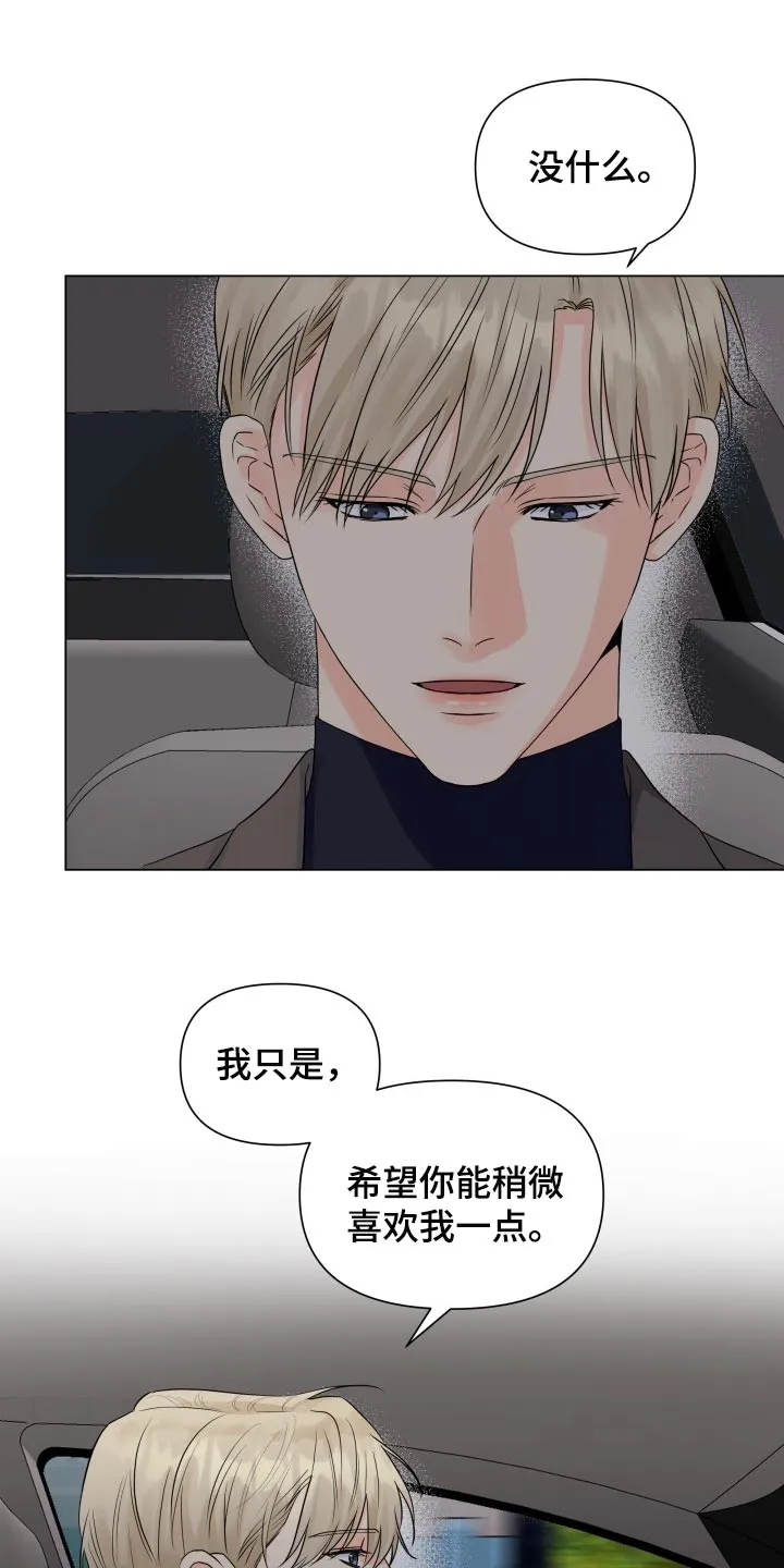 掌中玫瑰漫画漫画,第63章：再也不想看见你8图