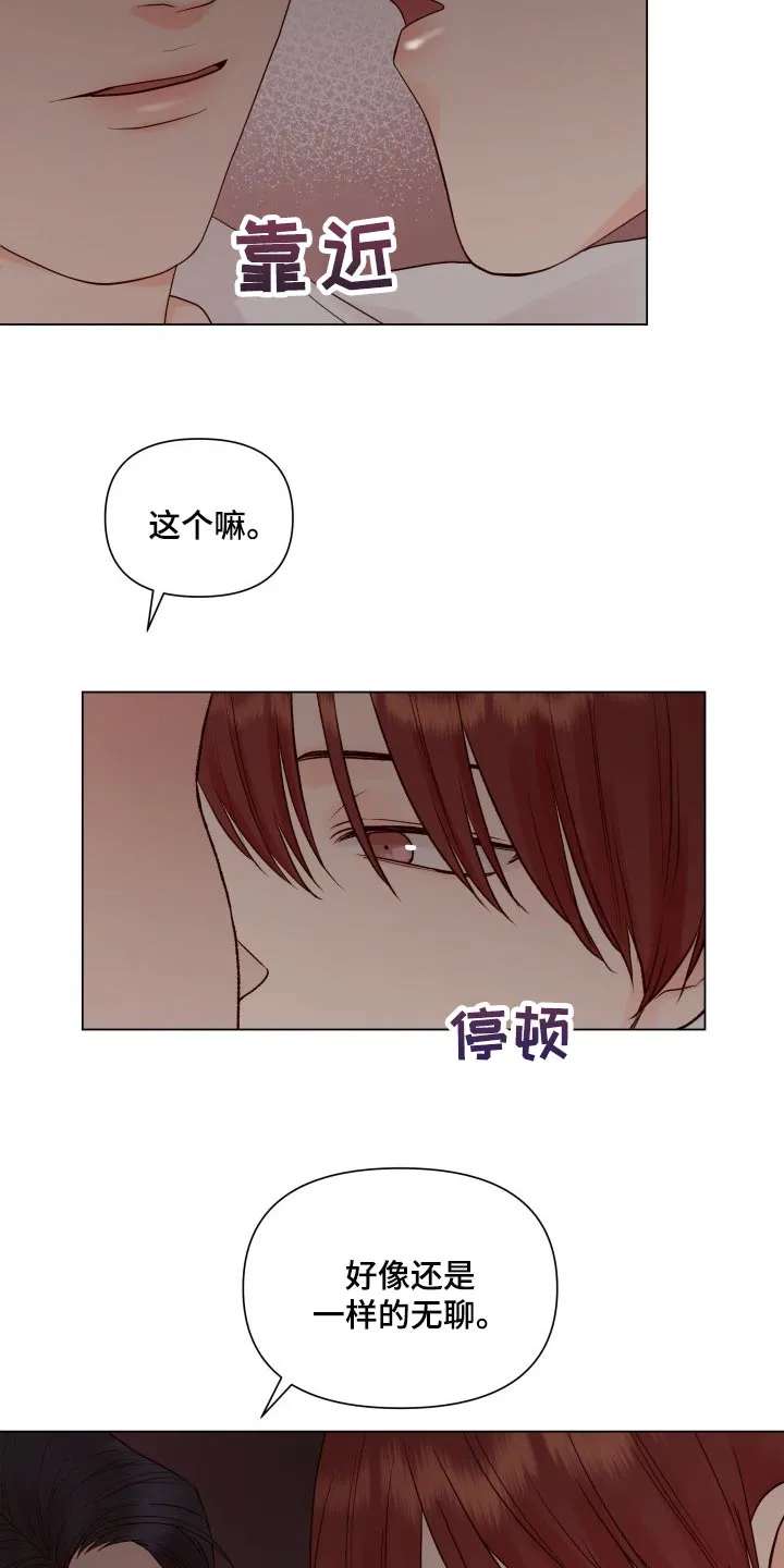 手中的玫瑰漫画漫画,第33章：不能再给大家添麻烦3图
