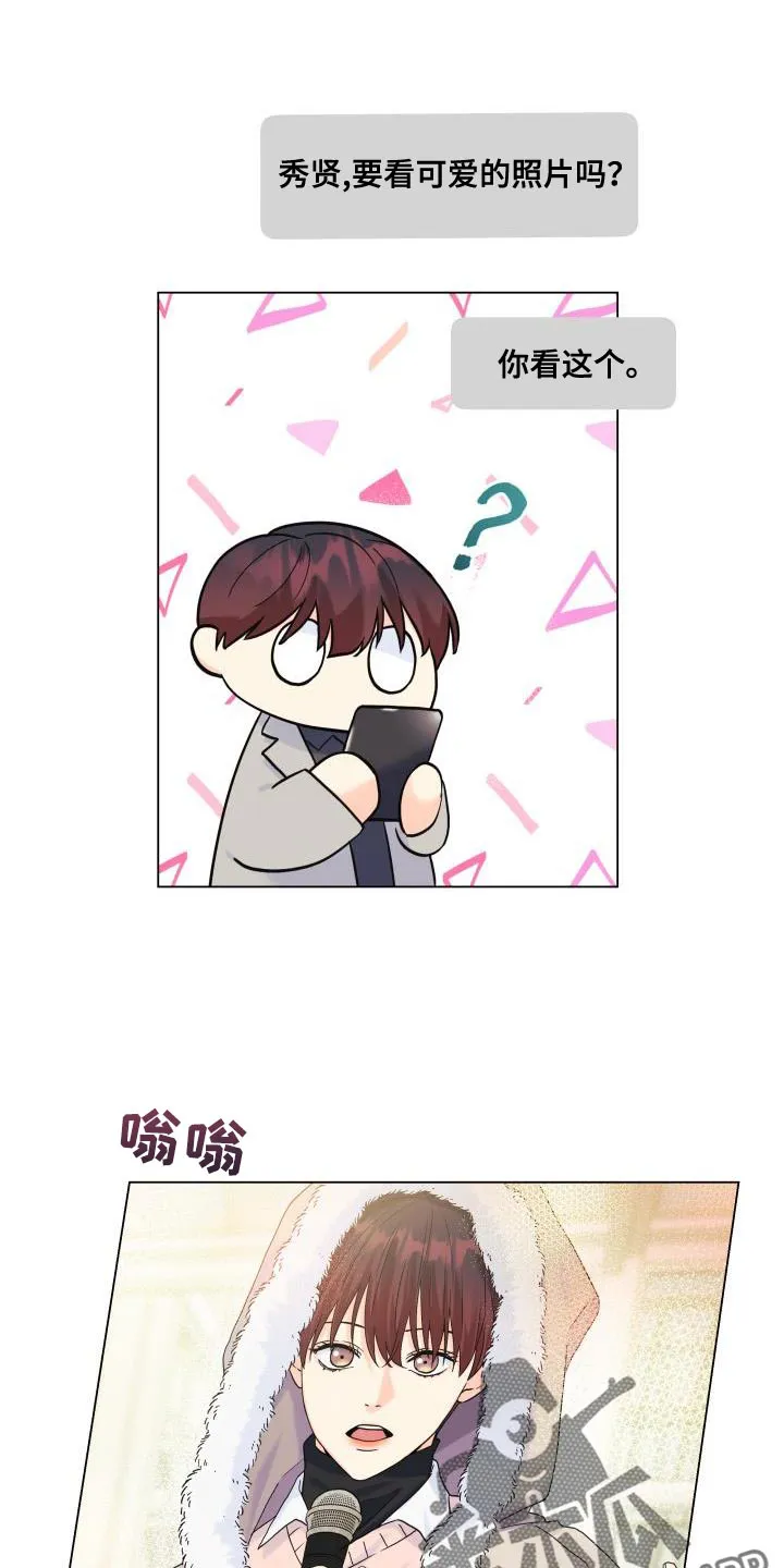 掌中玫瑰漫画漫画,第92章：【第二季】真想快点见到他27图
