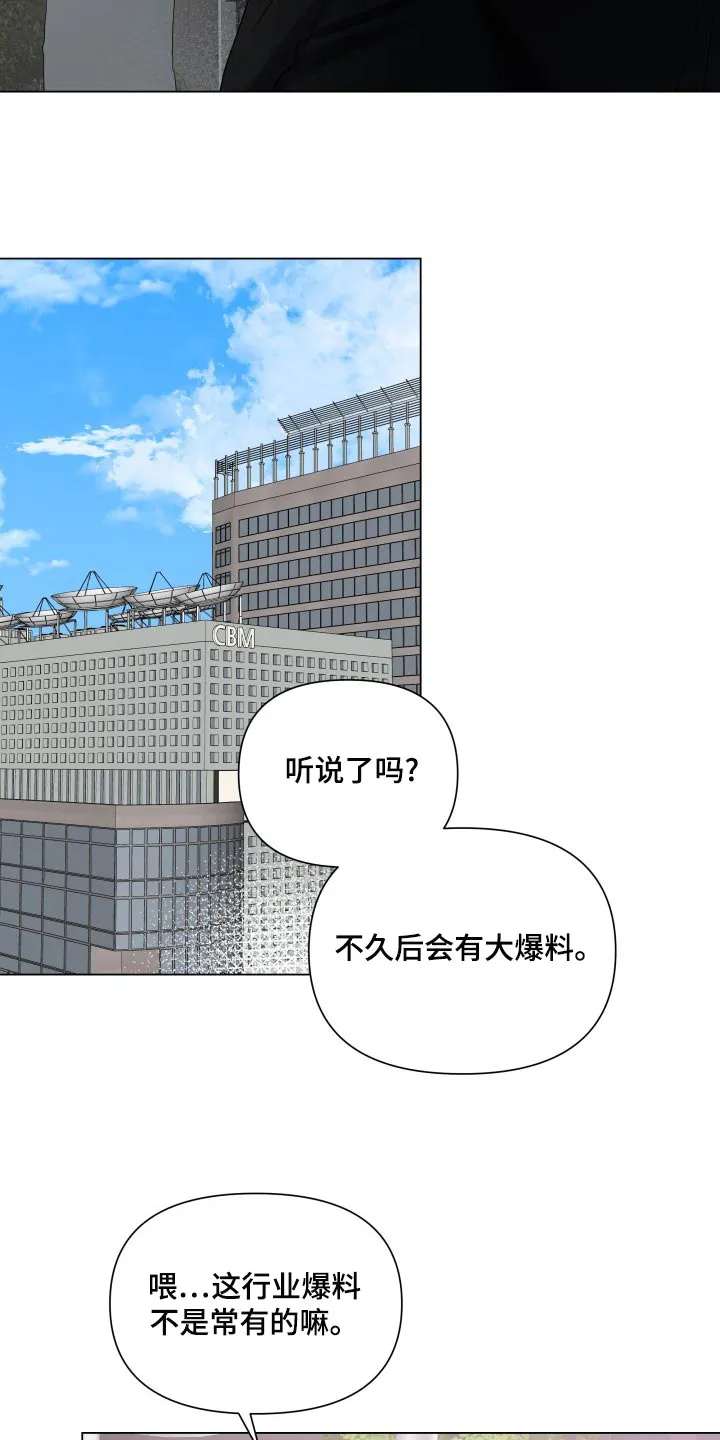 掌中玫瑰漫画漫画,第71章：大爆料18图