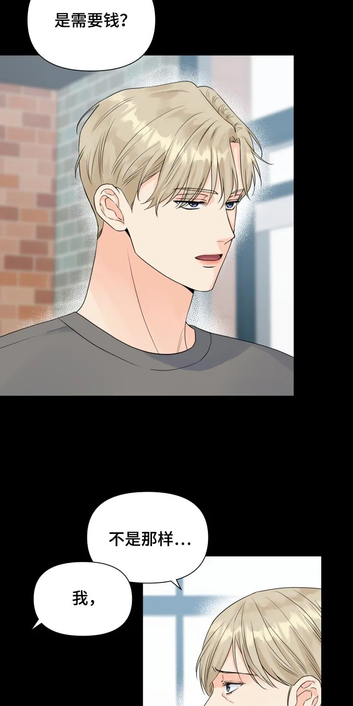 掌中玫瑰漫画漫画,第63章：再也不想看见你19图