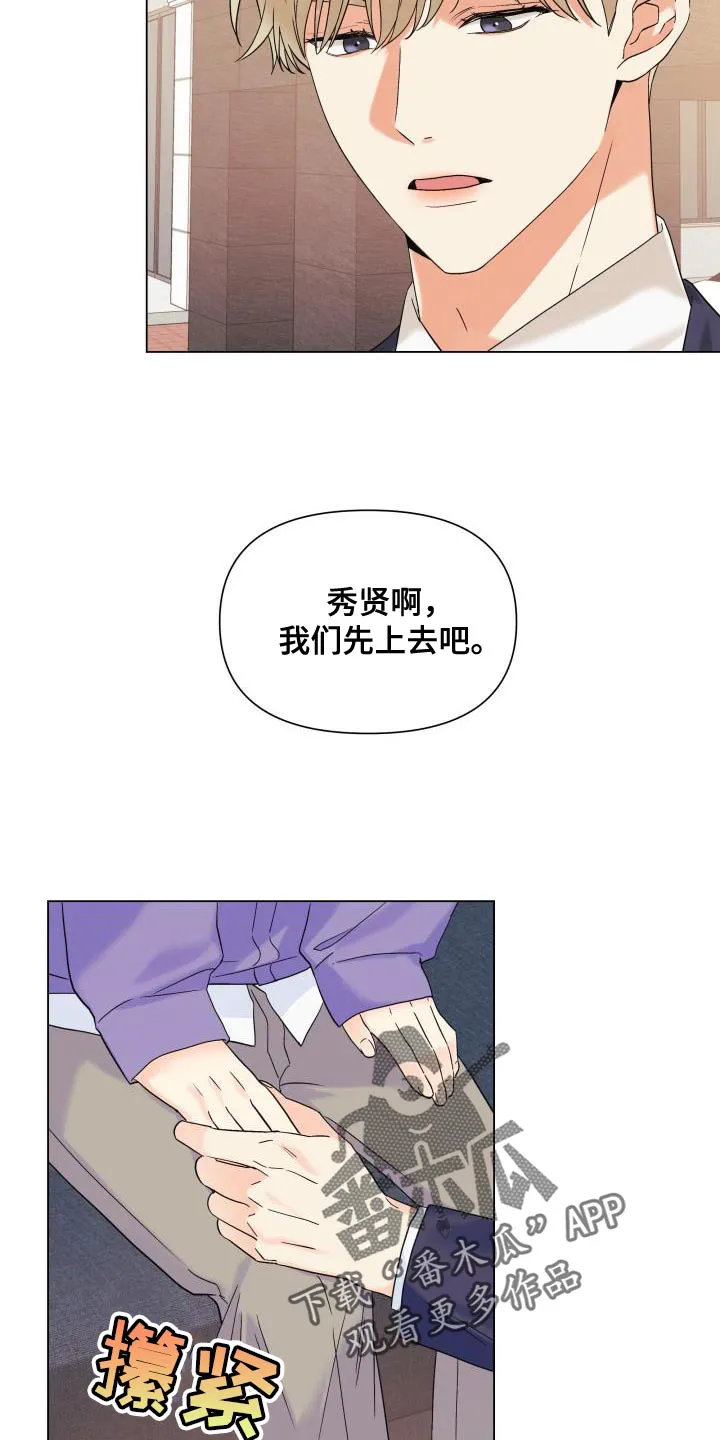 掌中玫瑰漫画漫画,第108章：【第二季】总是没机会2图
