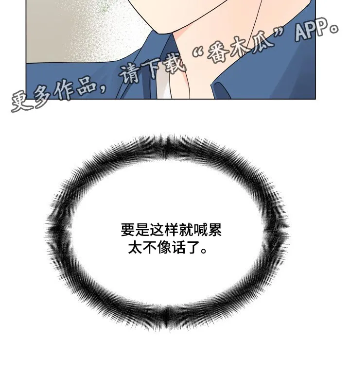 掌中玫瑰漫画完整版漫画,第35章：机会不容易有24图