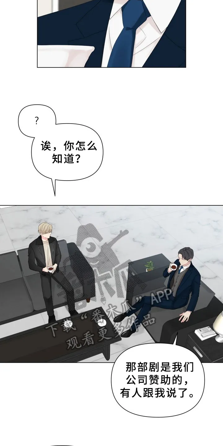 掌中漫画漫画,第13章：考虑17图