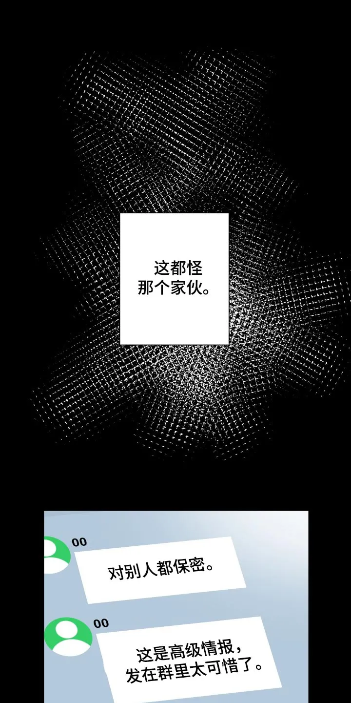 掌中漫画漫画,第61章：我的玩具1图