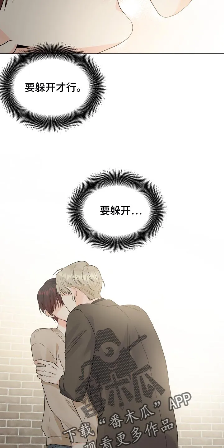 掌中玫瑰全文免费阅读无弹窗漫画,第56章：要躲开13图