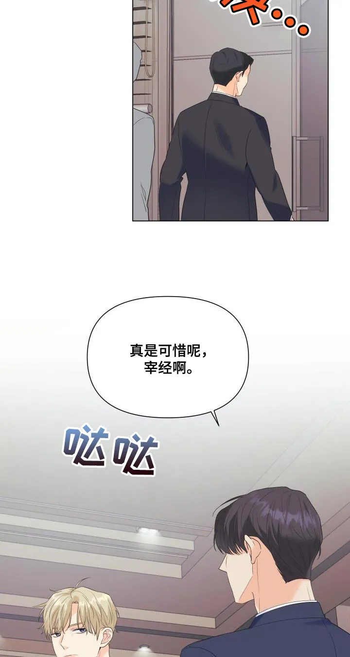 手握玫瑰的漫画漫画,第118章：【第二季】还没结束呢10图