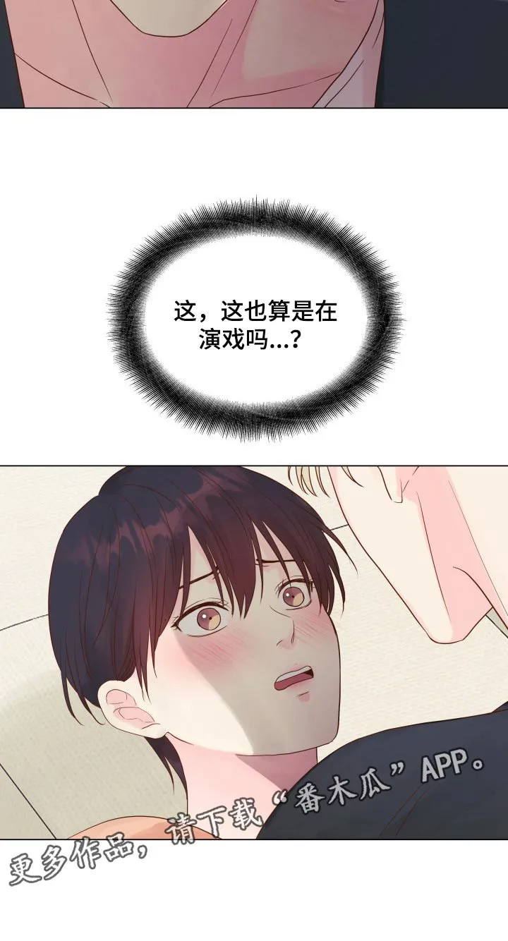 掌中玫瑰漫画漫画,第18章：有我记得就够了23图