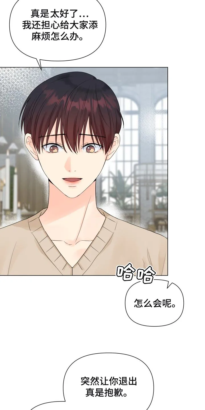 掌中玫瑰漫画漫画,第55章：这个世界反过来了14图