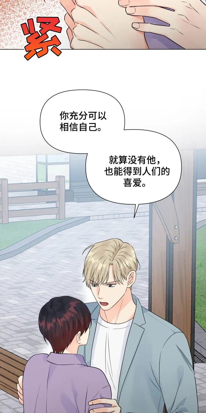 掌中玫瑰全文免费阅读无弹窗漫画,第48章：不相信16图