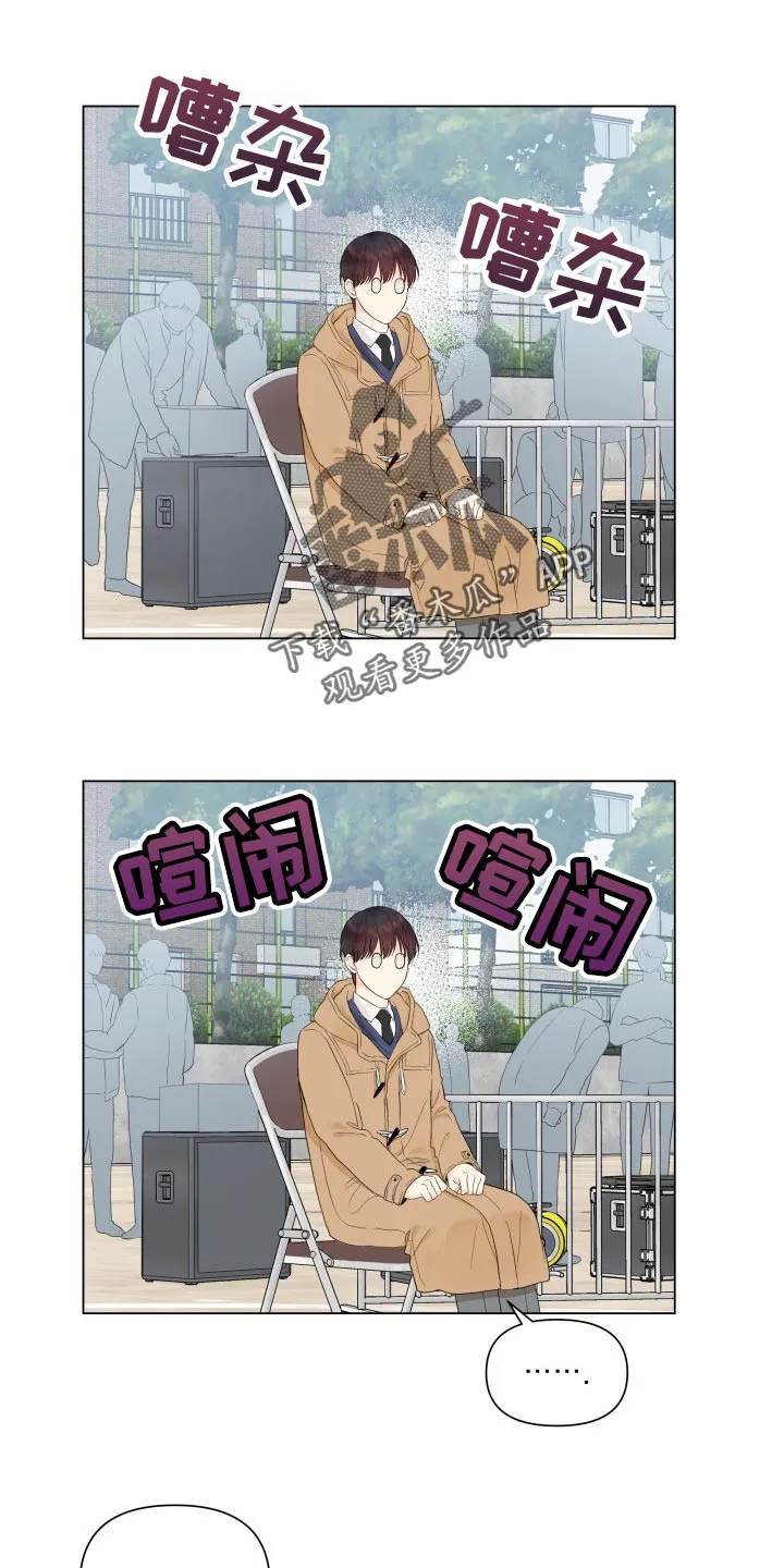 掌中玫瑰全文免费阅读无弹窗漫画,第25章：心烦意乱1图