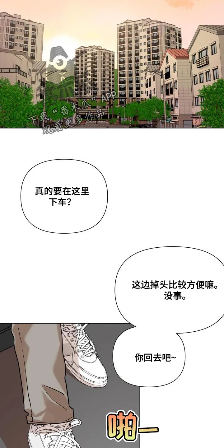掌中玫瑰漫画完整版漫画,第107章：【第二季】为什么那么做11图