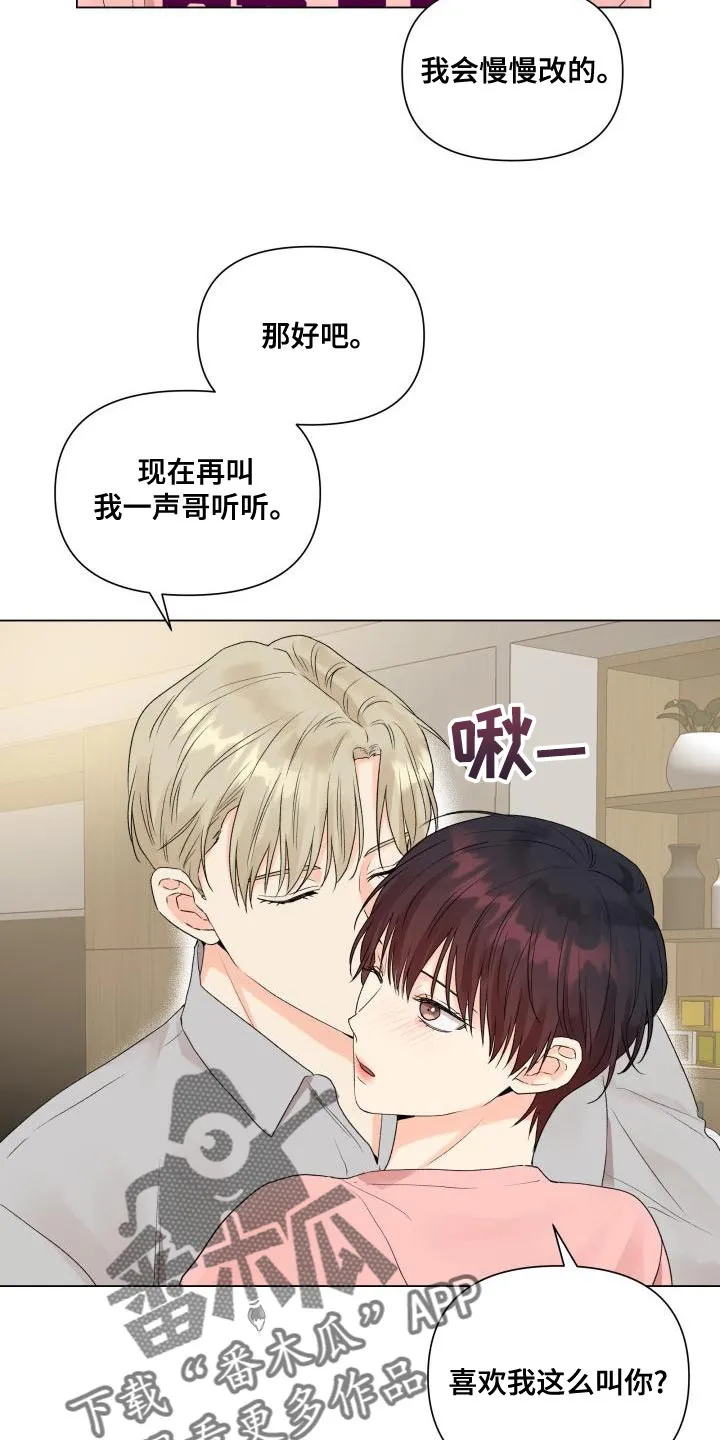 掌中玫瑰漫画漫画,第0章：4图