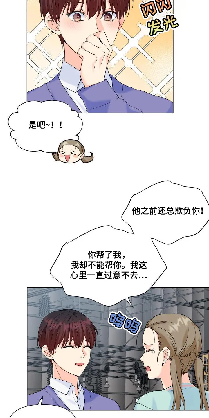 掌中玫瑰漫画完整版漫画,第107章：【第二季】为什么那么做9图
