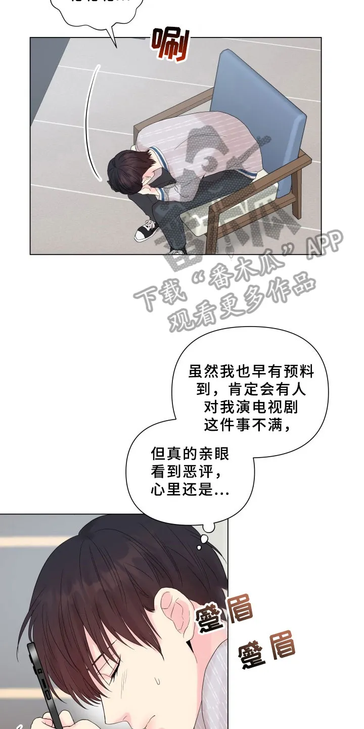 掌中玫瑰漫画漫画,第14章：条件16图