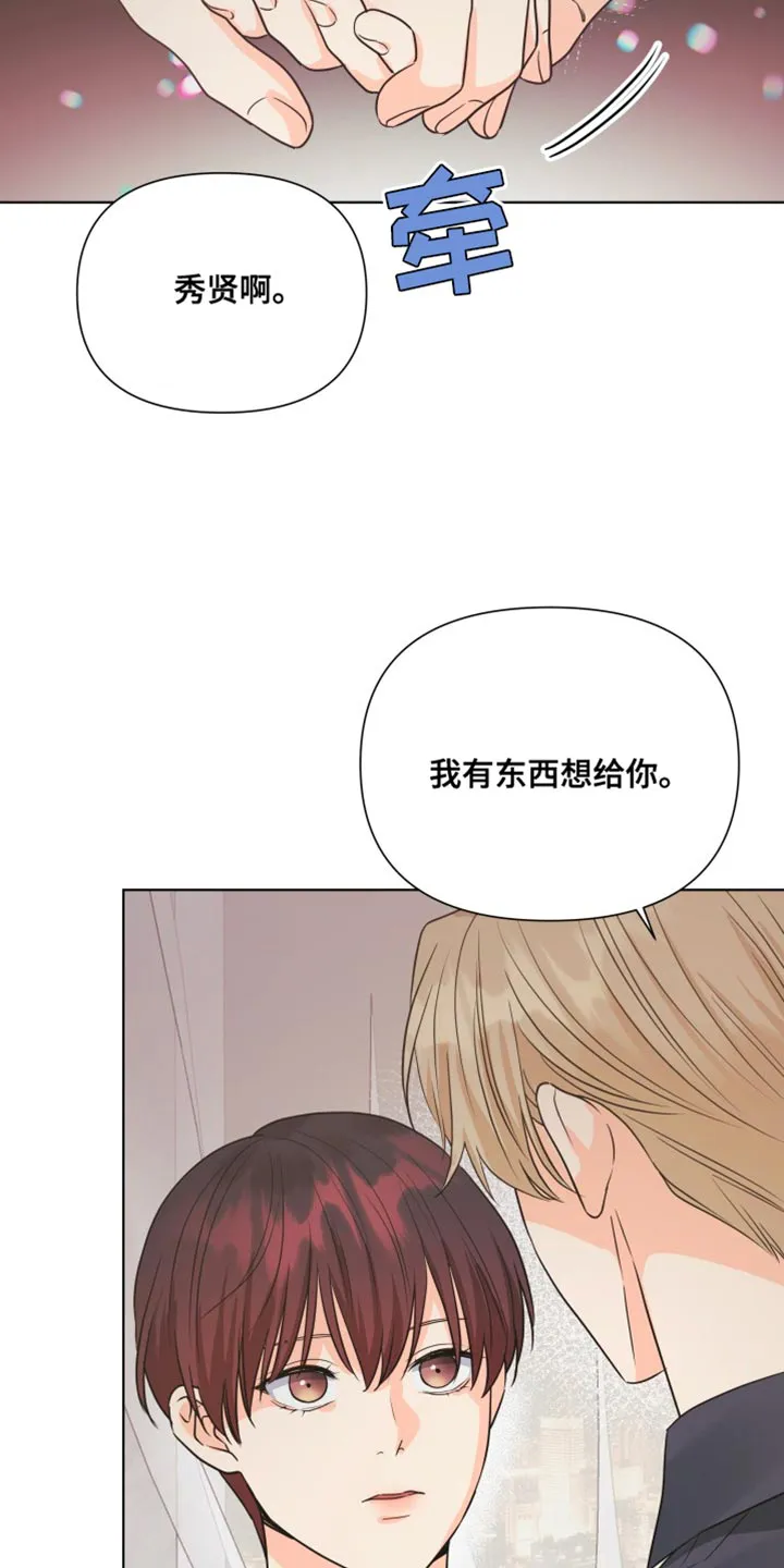 掌中玫瑰全文免费阅读无弹窗漫画,第139章：【第二季】戒指25图