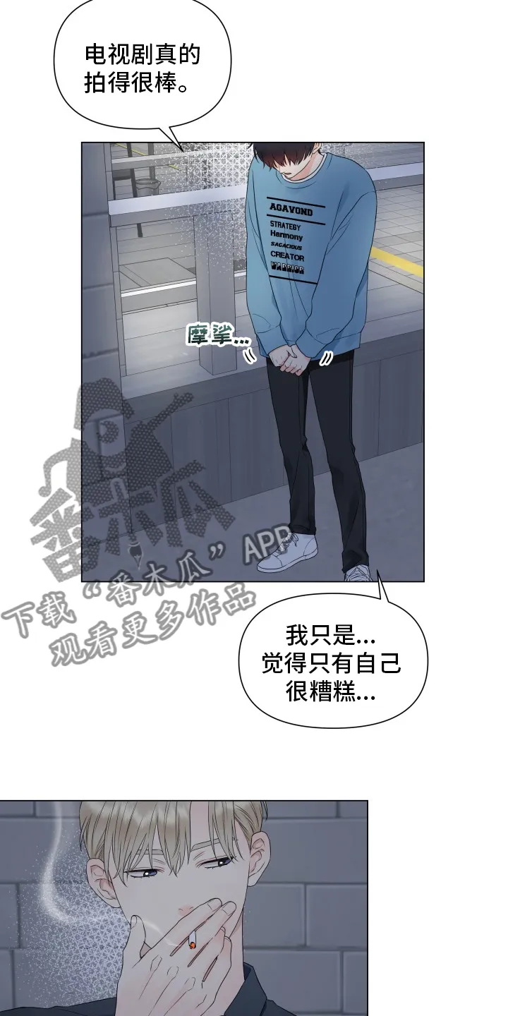 掌中玫瑰漫画漫画,第30章：糟糕19图