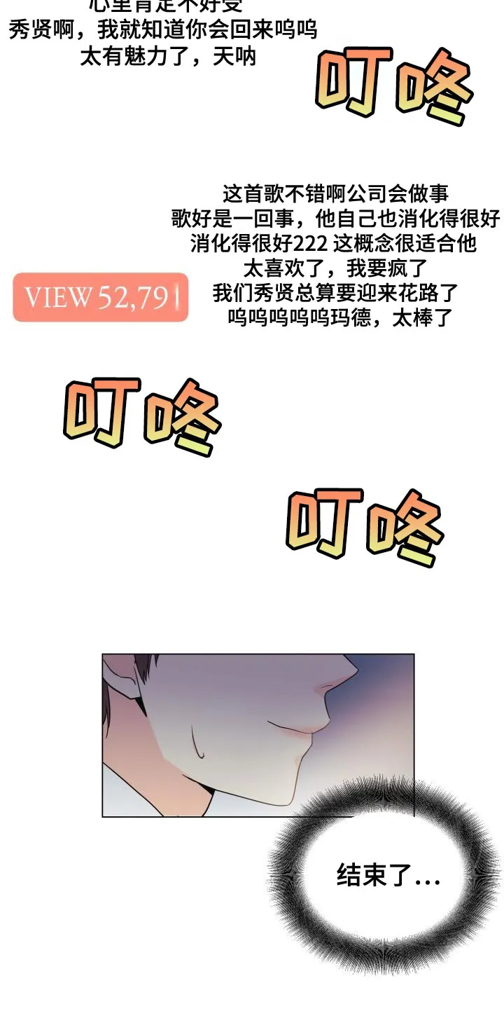 掌中玫瑰在线阅读漫画,第85章：【第二季】还债11图