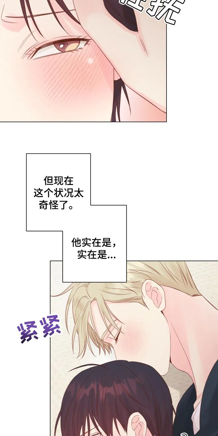 掌中玫瑰木甜全文免费阅读2漫画,第19章：动摇6图