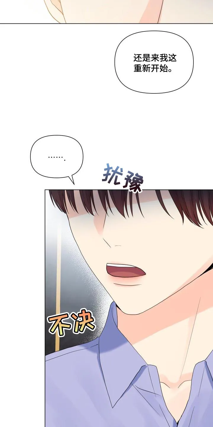掌中玫瑰全文免费阅读无弹窗漫画,第74章：独自行动16图