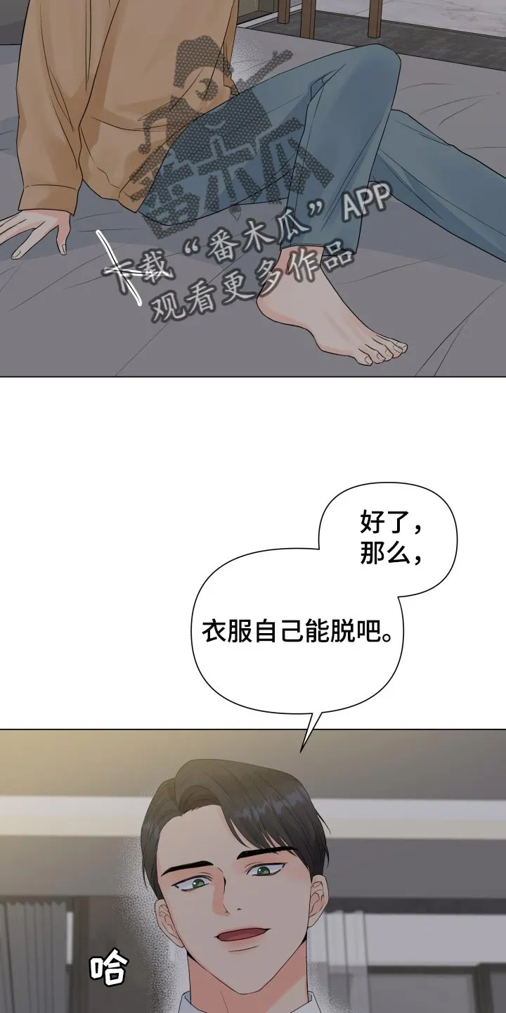 掌中漫画漫画,第59章：不愉快6图