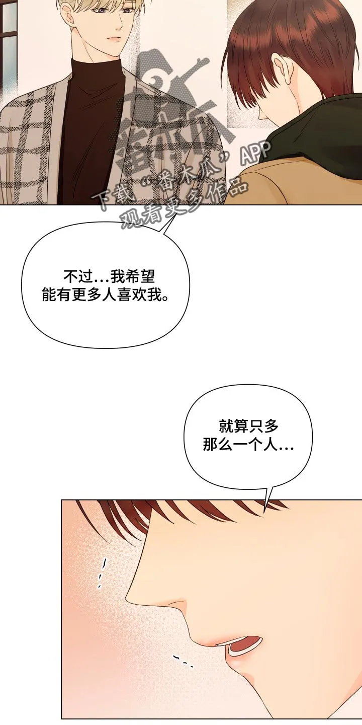 掌中玫瑰漫画完整版漫画,第35章：机会不容易有7图