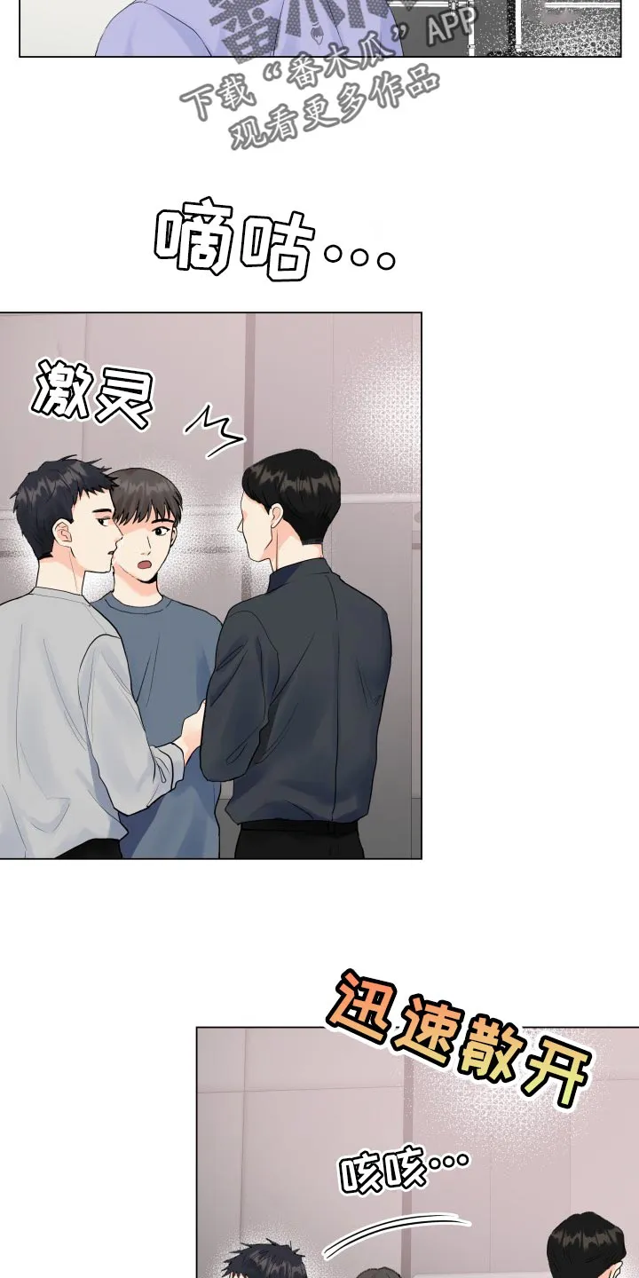 掌中漫画漫画,第72章：真肮脏2图