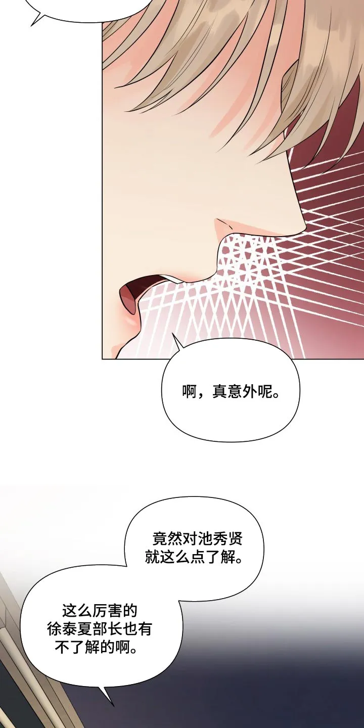 掌中玫瑰漫画漫画,第43章：拼命2图