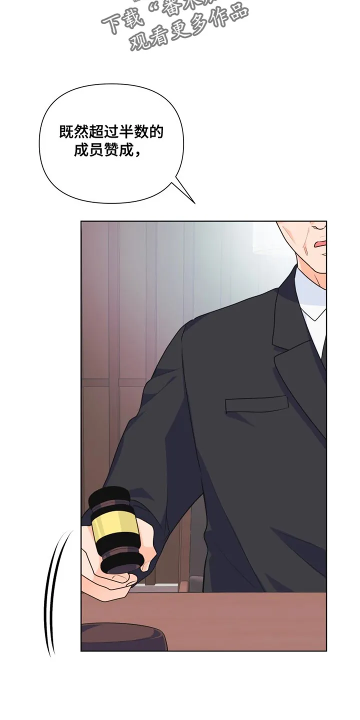 掌中玫瑰全文免费阅读无弹窗漫画,第132章：【第二季】你需要跟我们走一趟10图