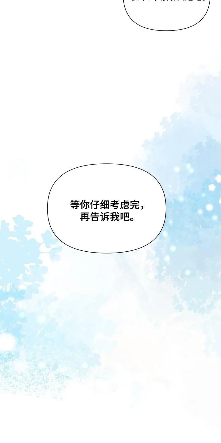 掌中玫瑰木甜全文免费阅读2漫画,第114章：【第二季】无法放弃6图