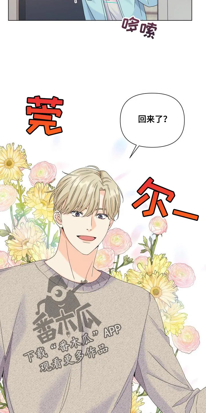 掌中漫画漫画,第104章：【第二季】一整天都待在一起8图
