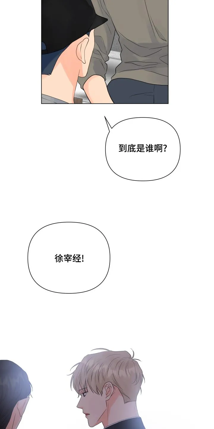 掌中玫瑰漫画漫画,第71章：大爆料20图