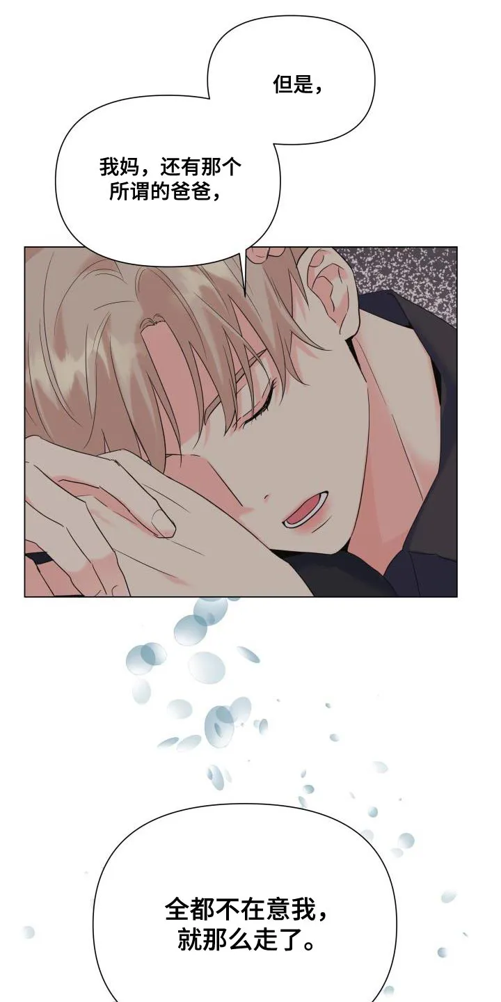 掌中玫瑰漫画漫画,第117章：【第二季】我只要有你15图