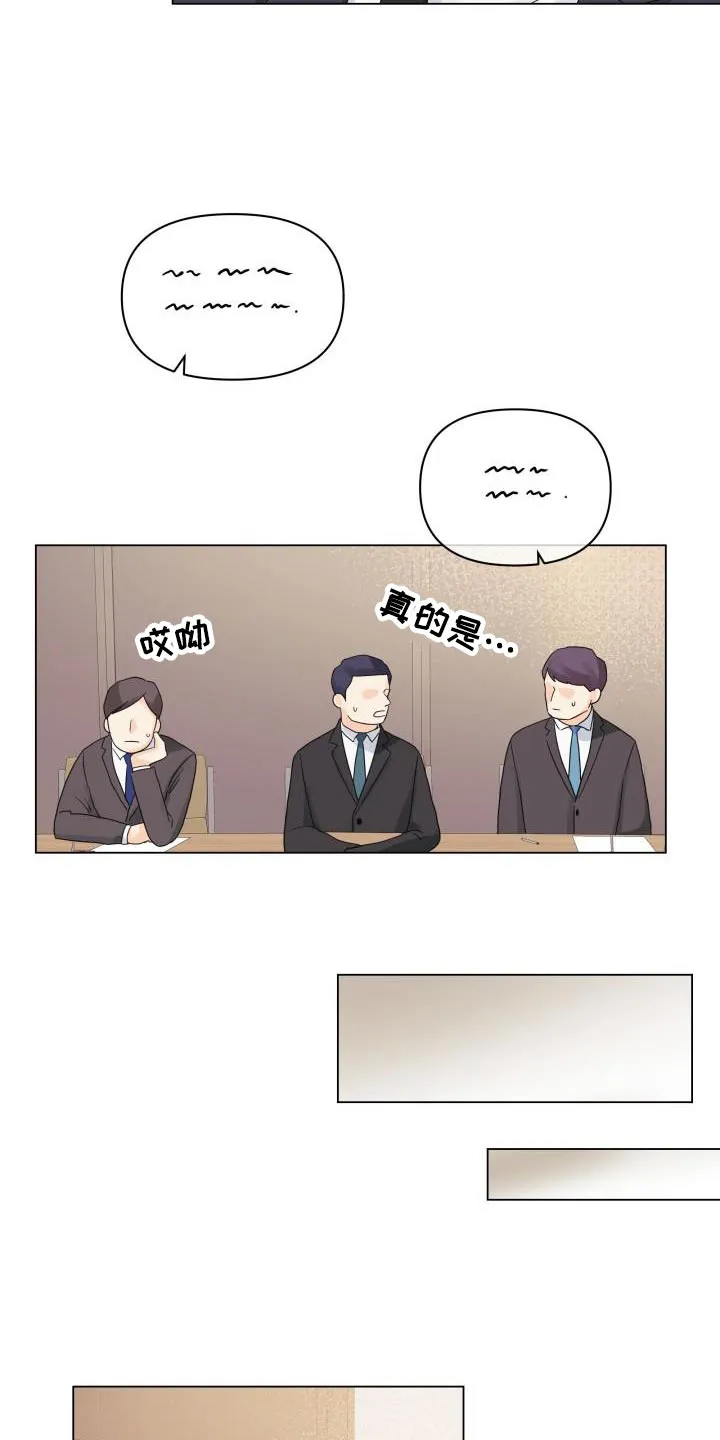 掌中玫瑰漫画漫画,第84章：【第二季】讨人厌的家伙14图