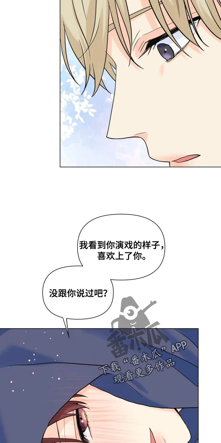 掌中玫瑰漫画完整版漫画,第107章：【第二季】为什么那么做2图