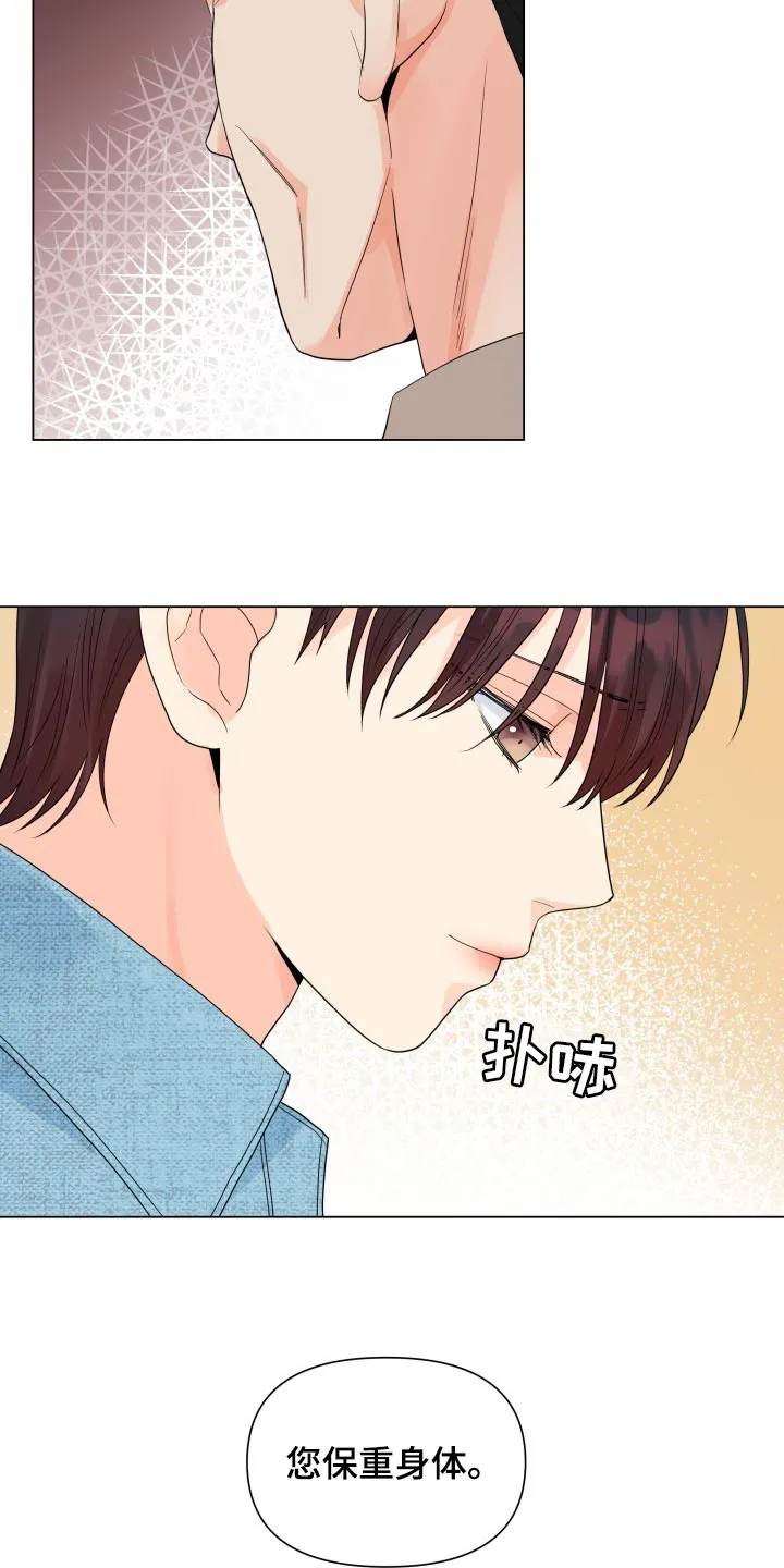 掌中玫瑰漫画漫画,第67章：摆脱17图