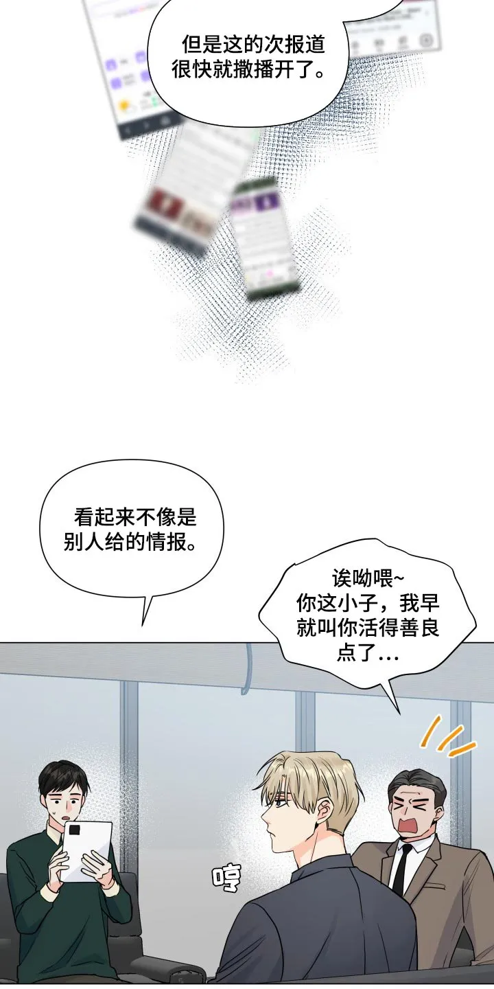 掌中玫瑰漫画完整版漫画,第49章：警告16图