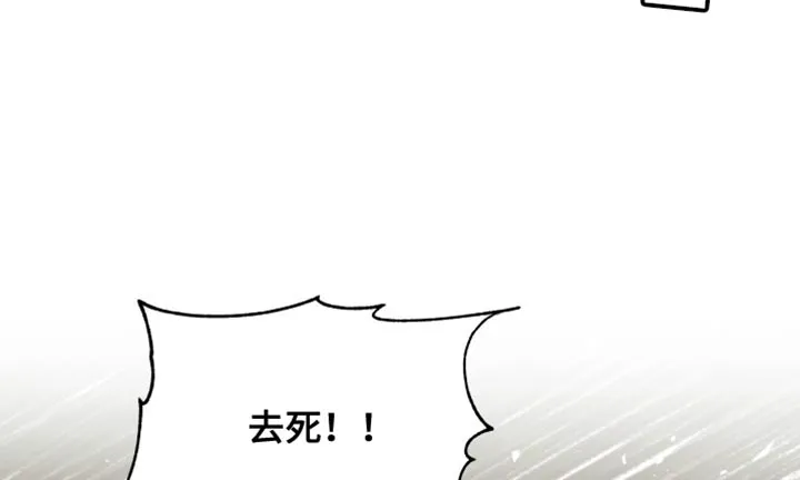 掌中玫瑰全文免费阅读全文漫画,第138章：【第二季】不要妨碍我11图