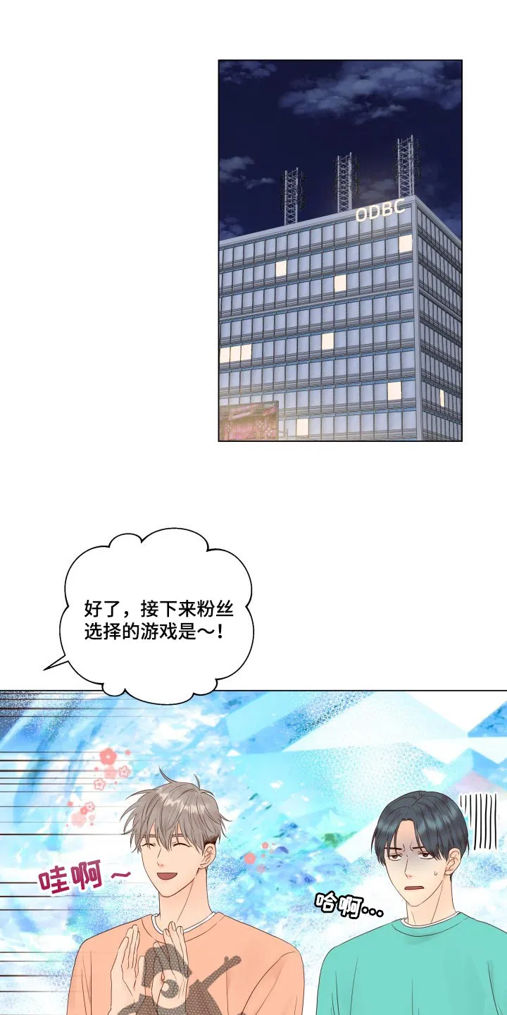 掌中漫画漫画,第32章：没意思1图