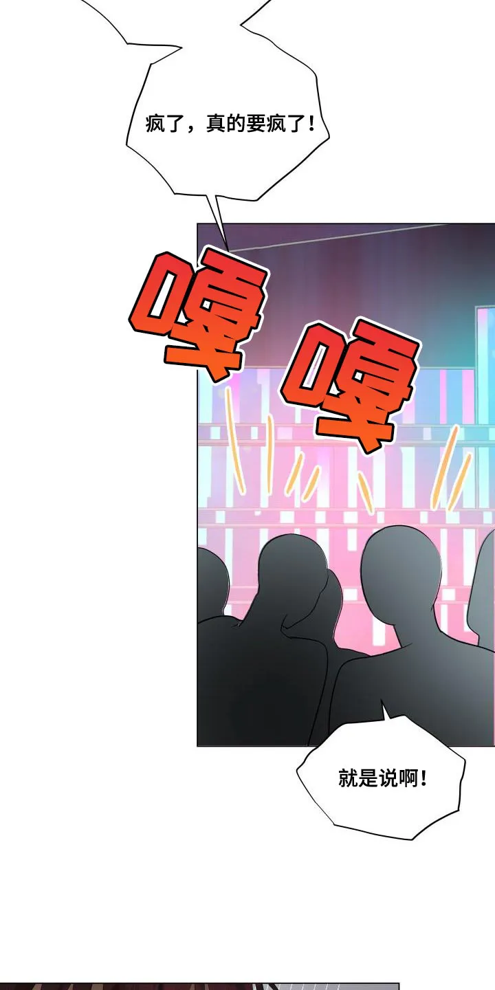 掌中玫瑰漫画漫画,第126章：【第二季】才不会胡思乱想22图