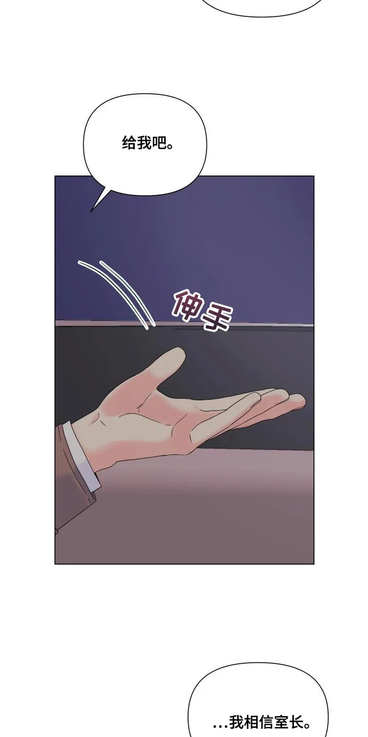 掌中玫瑰漫画漫画,第111章：【第二季】有话要说19图