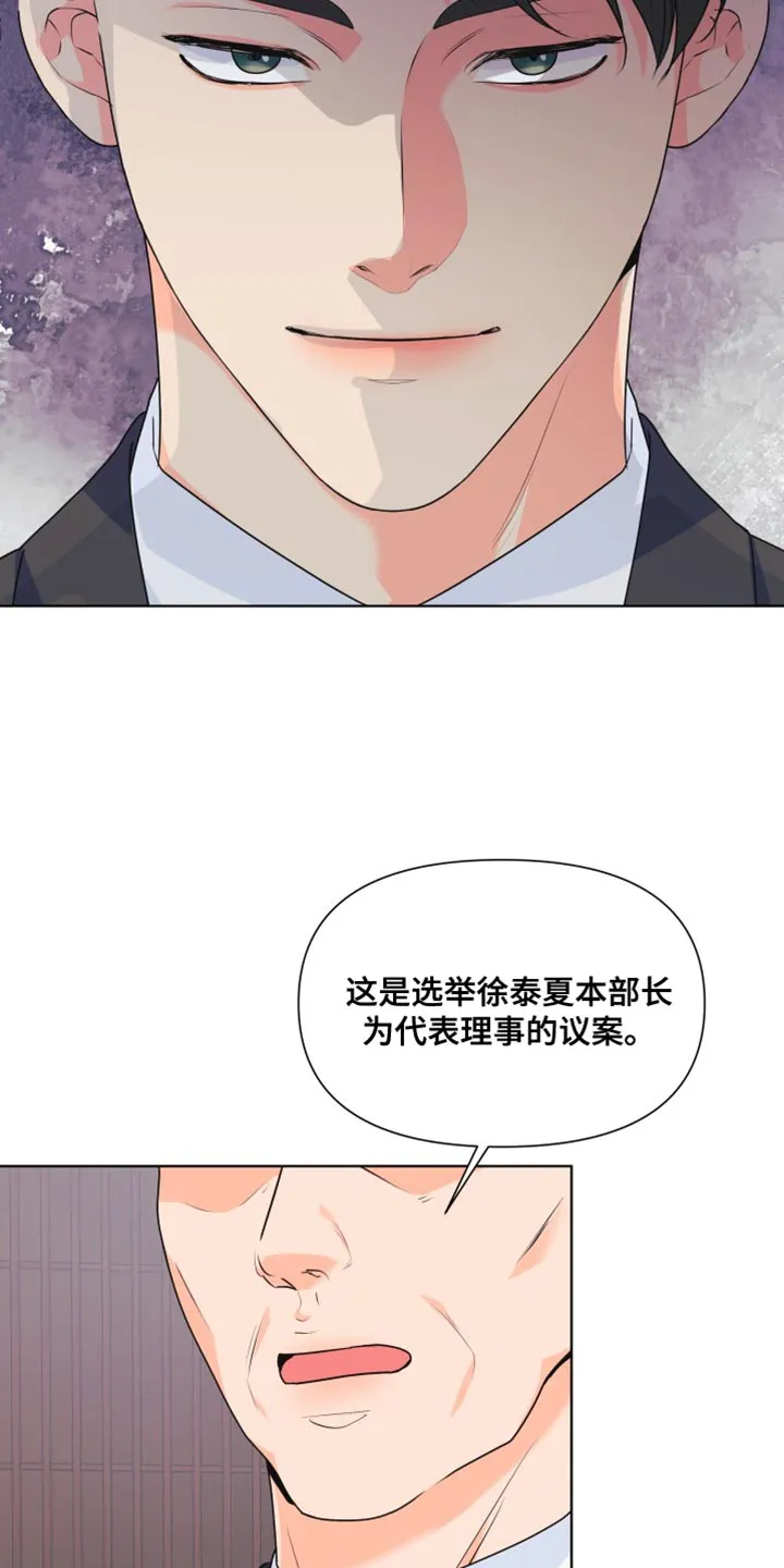 掌中玫瑰全文免费阅读无弹窗漫画,第132章：【第二季】你需要跟我们走一趟8图