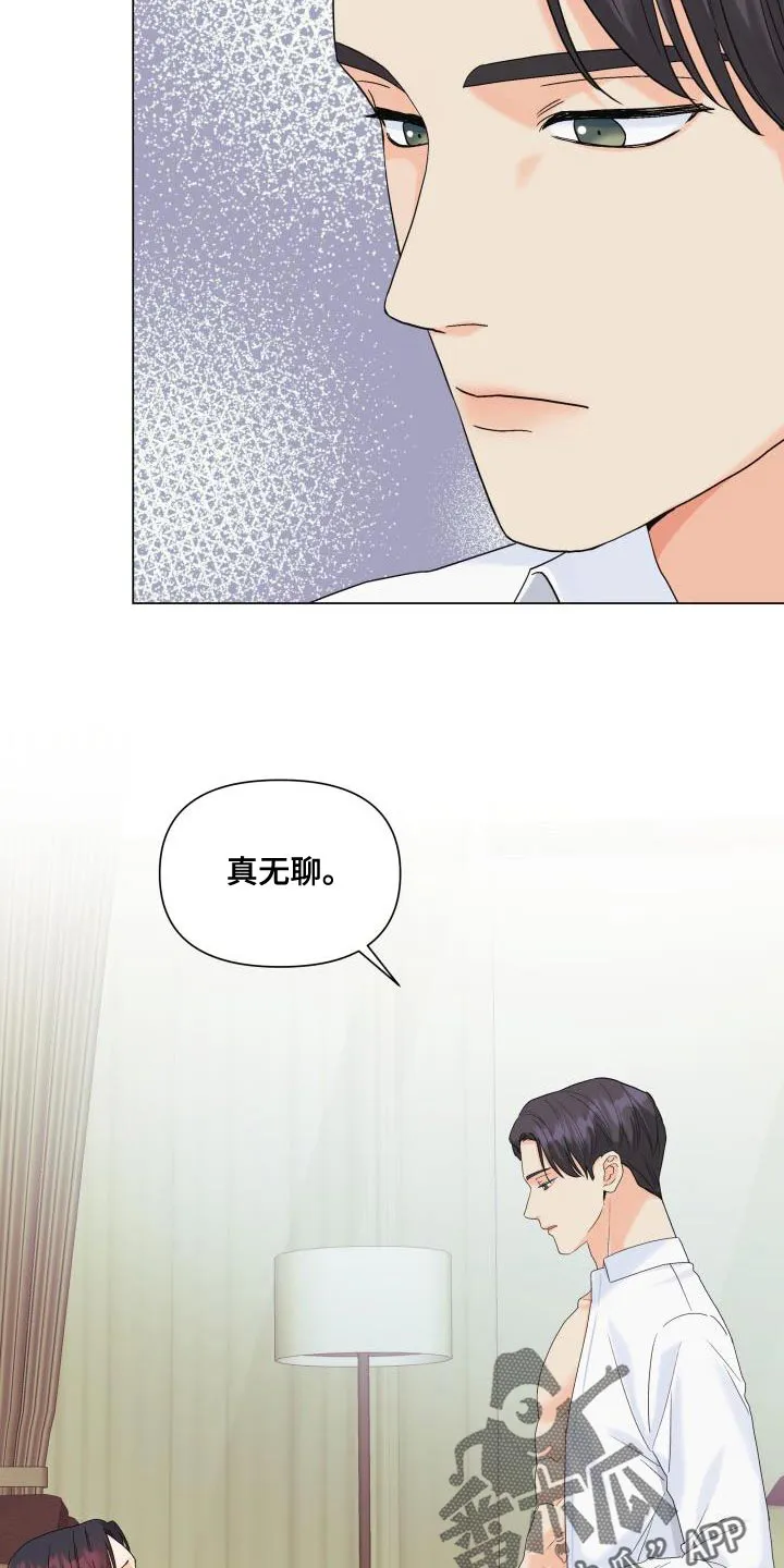 网王掌中玫瑰漫画,第102章：【第二季】也给我机会18图