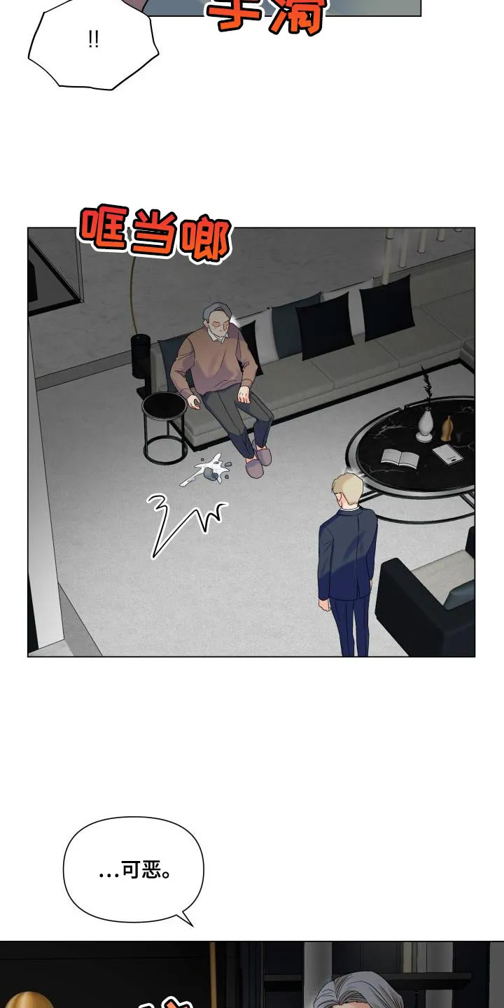 掌中玫瑰木甜全文免费阅读2漫画,第90章：【第二季】我需要这个位置7图
