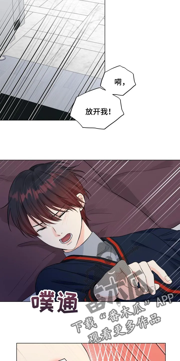 掌中玫瑰漫画漫画,第45章：不听话8图
