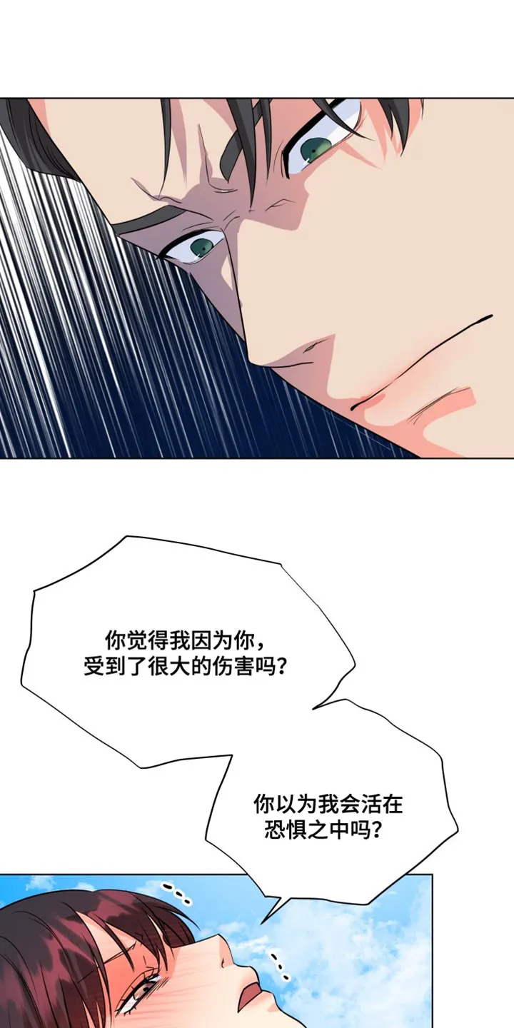掌中玫瑰全文免费阅读无弹窗漫画,第136章：【第二季】我从来没怕过你22图