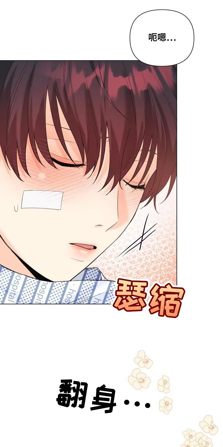掌中玫瑰漫画漫画,第113章：【第二季】我一定会保护你8图