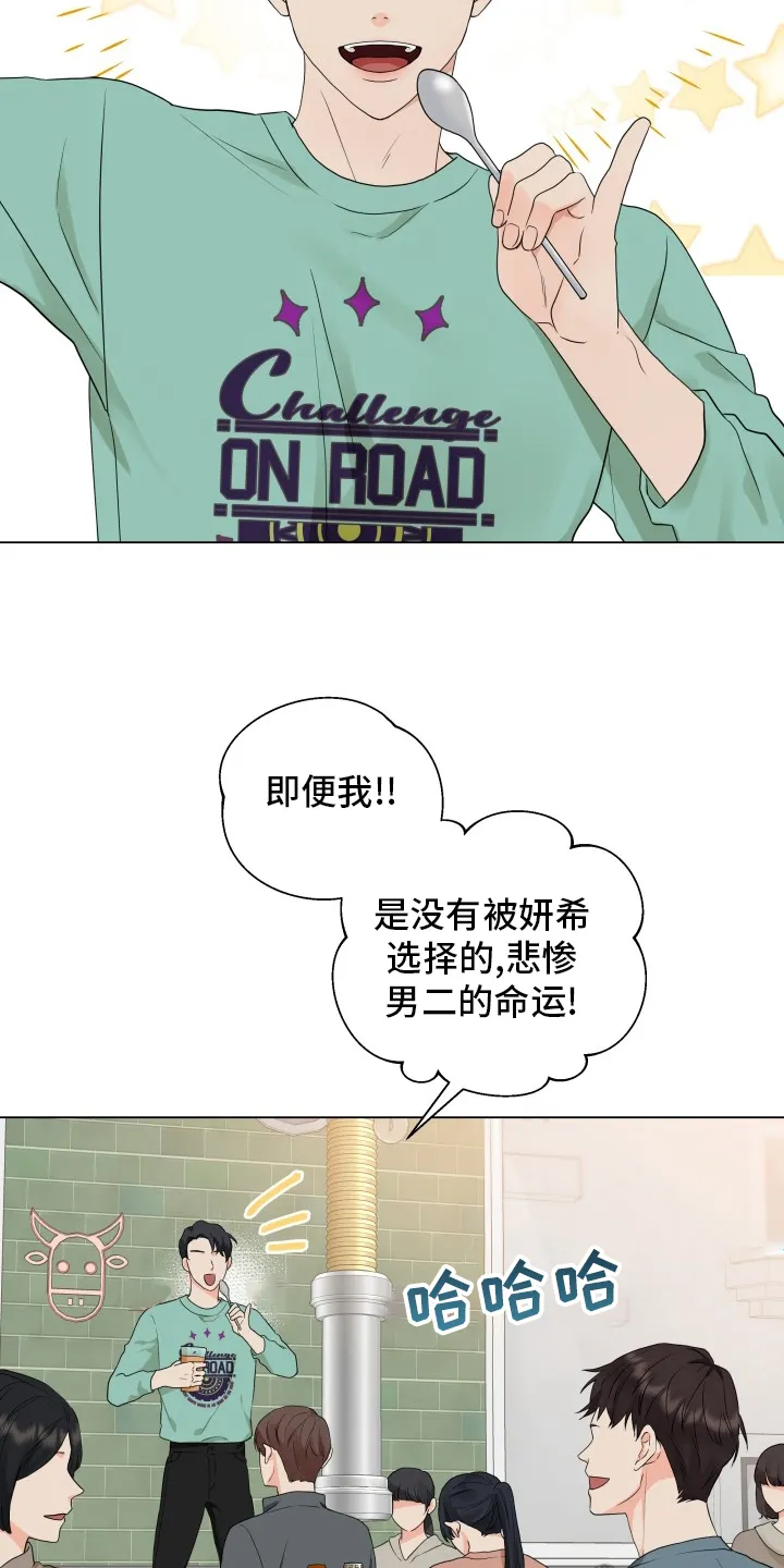 掌中玫瑰漫画漫画,第30章：糟糕2图